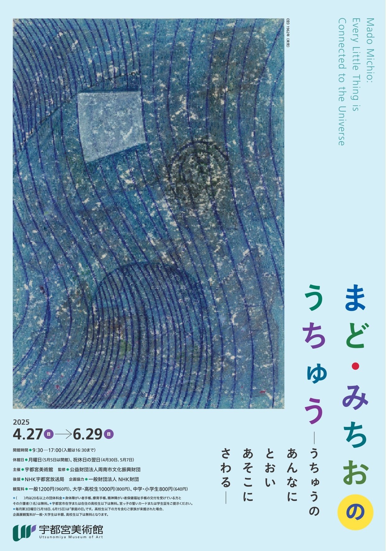 🏛️ 우쓰노미야 미술관 (우쓰노미야 비주쓰칸) 이미지 9